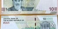 حذف بی سروصدای 4 صفر از پول ملی