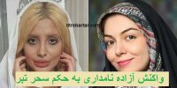 فیلم| واکنش آزاده نامداری به حکم حبس سحر تبر