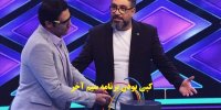 ماجرای کپی بودن مسابقه سیم آخر!