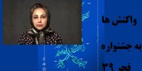 واکنش تند بهنوش بختیاری بر علیه نامزدهای سیمرغ بلورین+عکس