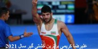 علیرضا کریمی جزو برترین کشتی گیران سال 2021+جزییات