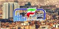 جزییاتی از زمان افتتاح واحدهای مسکن ملی در سال ۱۴۰۰