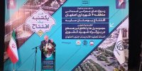 آغاز عملیات مجموعه پل ها و تقاطع غیرهمسطح در بزرگراه شهید کشوری