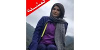 ماجرای گم شدن دختر 27 ساله/سها رضانژاد کیست؟