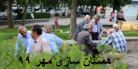 جزئیات جدید همسان سازی حقوق بازنشستگان از مهر 99