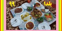 ساده ترین غذاها برای شب یلدای 99