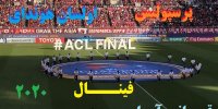 پیش بینی فینال پرسپولیس-اولسان هیوندای+زمان بازی