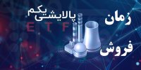 پیش بینی سود پالایشی یکم در دی 99