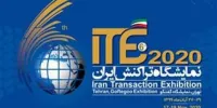 حضور بانک صنعت و معدن در ششمین دوره نمایشگاه تراکنش ایران