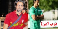 فرهاد مجیدی سرمربی ذوب آهن می شود یا تراکتور؟