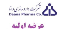 عرضه اولیه ددانا بخریم یا نه؟