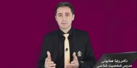 مهارت لذت از جذابیت های رنگارنگ دنیا