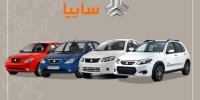 جزئیات پیش فروش سایپا در 25 مرداد