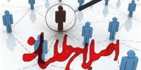 اختلاف اصلاح‌طلبان در چگونگی ورود به انتخابات