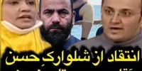 فیلم| جنجال شلوارک حسن آقامیری در آنتن زنده تلویزیون+تصاویر