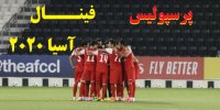 آمادگی پرسپولیس برای بازی با اولسان چقدر است؟