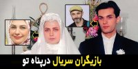 ماجرای انتشار دومین سکانس سانسور شده در پناه تو