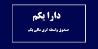 سود صندوق پالایشی یکم در آبان 99+جدیدترین پیش بینی