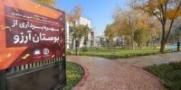۸۰۰ میلیارد ریال پروژه عمرانی و خدماتی در منطقه هفت اصفهان