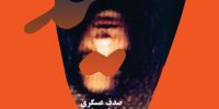 آشنایی با فیلم سینمایی یلدا+اسامی بازیگران
