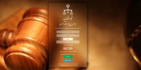نحوه ثبت اینترنتی شکایت در دیوان عدالت اداری