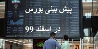 پیش بینی روند بورس در ماه پایانی سال