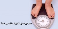 خوردن عسل شکم را صاف می کند؟