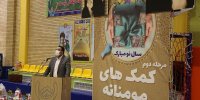 توزیع مرحله دوم کمک های مومنانه بین خانوارهای نیازمند