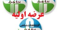 عرضه اولیه نبروج بخریم یا نه؟