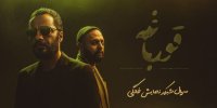سریال قورباغه رفع توقیف شد+زمان پخش اولین قسمت