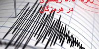 جزییاتی از خسارات زلزله ۵.۵ ریشتری در هرمزگان