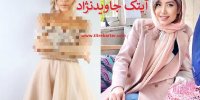 ماجرای کشف حجاب آیتک جاویدنژاد بازیگر سریال همگناه