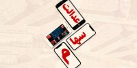 جزییات فروش بلوکی سهام عدالت در بورس