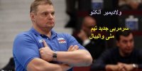ولادیمیر آلکنو سرمربی جدید تیم ملی والیبال کیست؟