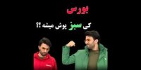 زمان دقیق صعودی شدن بورس مشخص شد!