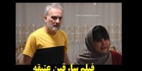 آشنایی با فیلم سارقین عتیقه+اسامی بازیگران