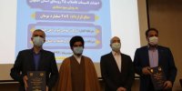 انعقاد قرارداد سرمایه گذاری احداث تاسیسات فاضلاب 25 روستای استان اصفهان