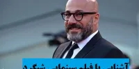 آشنایی با فیلم شبگرد+اسامی بازیگران