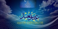 عید فطر 1399 دقیقا چه روزی است؟