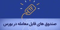 ارزش واقعی سهام صندوق دارا یکم چقدر است؟