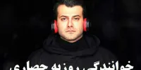 فیلم| ماجرای خوانندگی بازیگر «بچه مهندس»