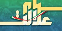 جزئیات اضافه شدن سهام جایزه به پرتفوی سهامداران سهام عدالت