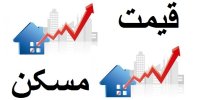 آیا قیمت مسکن بعد انتخابات آمریکا ارزان می شود؟