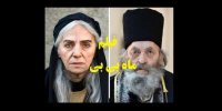 آشنایی با فیلم ماه بی بی+اسامی بازیگران