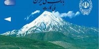 شمارش معکوس قرعه کشی مسابقه «موجودی کارت بانکی» بانک ملی ایران