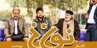 جزییات معرفی قومیت جدید در سریال نون.خ3