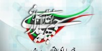 تحول در جبهه پایداری‌ برای انتخابات 1400