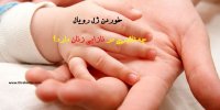 خوردن ژل رویال چه تاثیری در نازایی زنان دارد؟