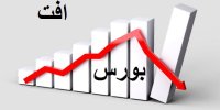 چرایی افت ممتد بورس در شهریور 99+پیش بینی بورس