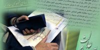 علت پرداخت نشدن سود سهام عدالت برخی افراد در اسفند 99